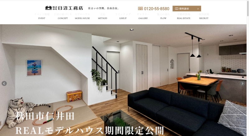 日沼工務店　盛岡営業所.jpg